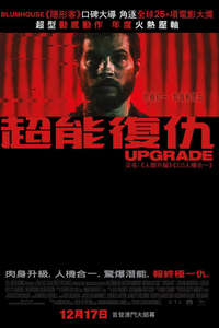 Upgrade - Poster