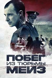 Maze - Poster