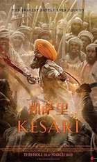 Kesari