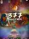 377 Ab Normal