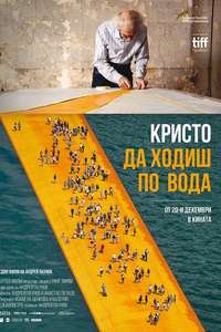 Walking on Water - Poster