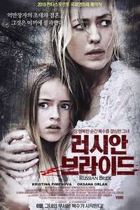 The Russian Bride - Poster
