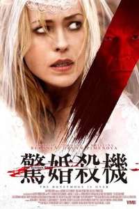 The Russian Bride - Poster