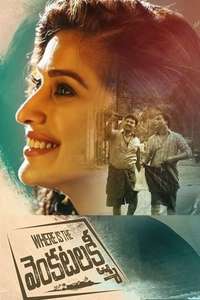 Where Is The Venkatalakshmi - Poster