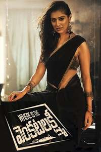 Where Is The Venkatalakshmi - Poster