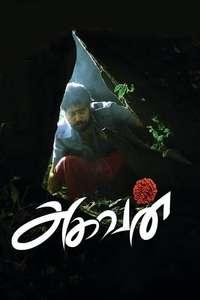 Aghavan - Poster