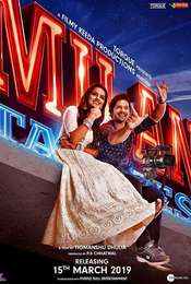 Milan Talkies
