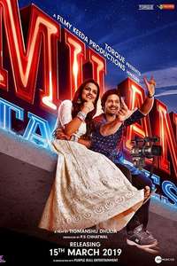 Milan Talkies - Poster