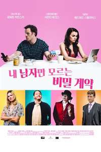For Love or Money - Poster