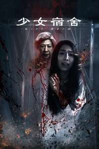 Girl Dorm - Poster