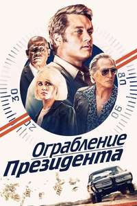 Finding Steve McQueen - Poster