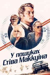 Finding Steve McQueen - Poster