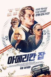Finding Steve McQueen - Poster