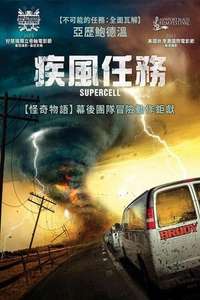 Supercell - Poster