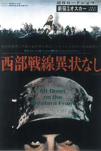 All Quiet on the Western Front - Poster