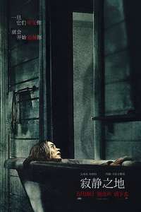 A Quiet Place - Posters