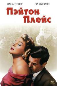 Peyton Place - Poster