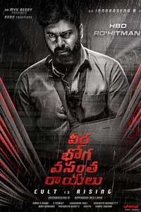 Veera Bhoga Vasantha Rayalu - Poster