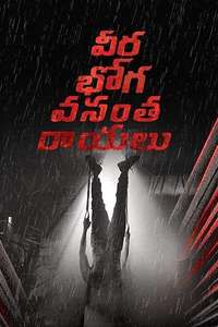 Veera Bhoga Vasantha Rayalu - Poster