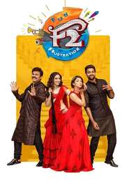 F2: Fun and Frustration