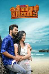 Oru Caribbean Udayippu