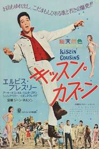 Kissin' Cousins - Poster