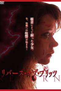 Reborn - Poster
