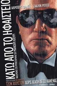 Under the Volcano - Posters