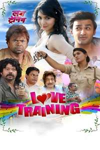 Love Training - Poster