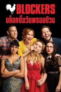 Blockers - Posters