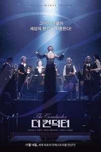 The Conductor - Poster