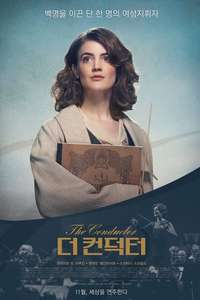 The Conductor - Poster