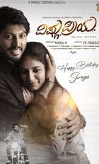 Vishnu Priya