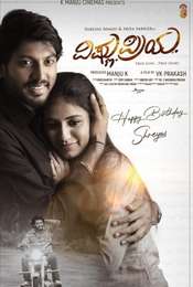 Vishnu Priya