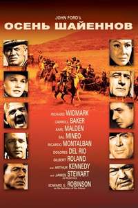 Cheyenne Autumn - Poster