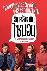 Love  Simon - Posters