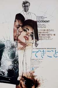Accident - Poster