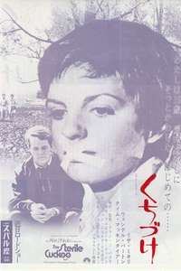 The Sterile Cuckoo - Poster