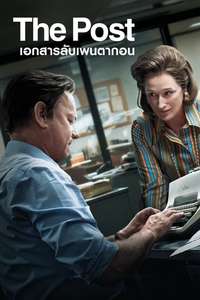 The Post - Poster