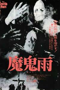 The Devil's Rain - Poster