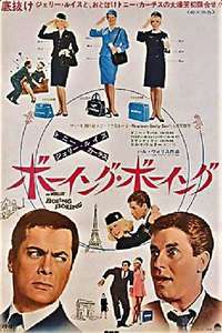 Boeing  Boeing - Poster