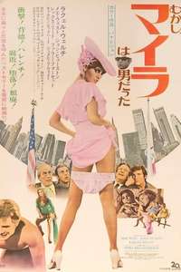 Myra Breckinridge - Posters