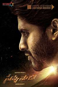Savyasachi - Poster