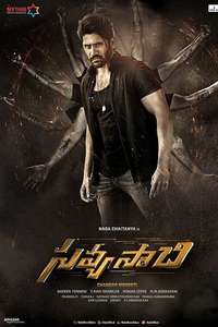Savyasachi - Poster