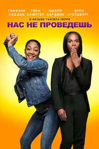 Nobody's Fool - Poster
