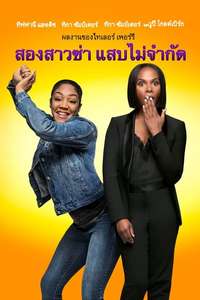 Nobody's Fool - Poster