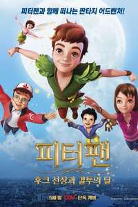 Peter Pan: The Quest for the Never Book - Posters