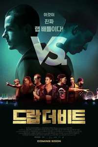 VS. - Poster