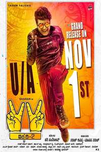 Victory 2 - Poster