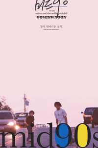 Mid90s - Poster